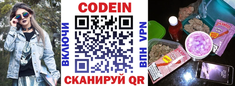 как найти   Кизилюрт  Кодеиновый сироп Lean напиток Lean (лин) 